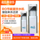 净水器家用商用直饮机自来水过滤加热一体RO反渗透管线机立式 冷热