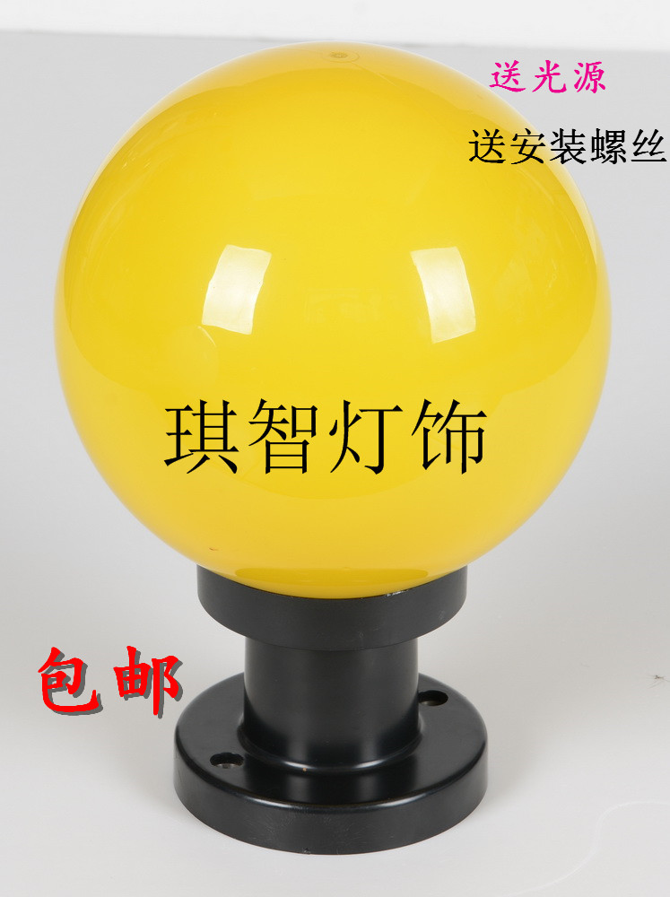 圆球灯罩直径15cm户外防水亚克力圆球型路不碎球灯罩围墙观庭院