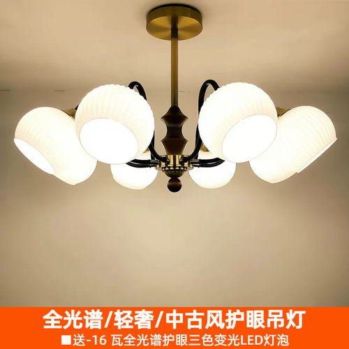 全光谱中古风胡桃木客厅护眼吊灯