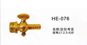 。铜接头配件 定位考克 煤气开关 一字开关 带柄开关 4分1/2