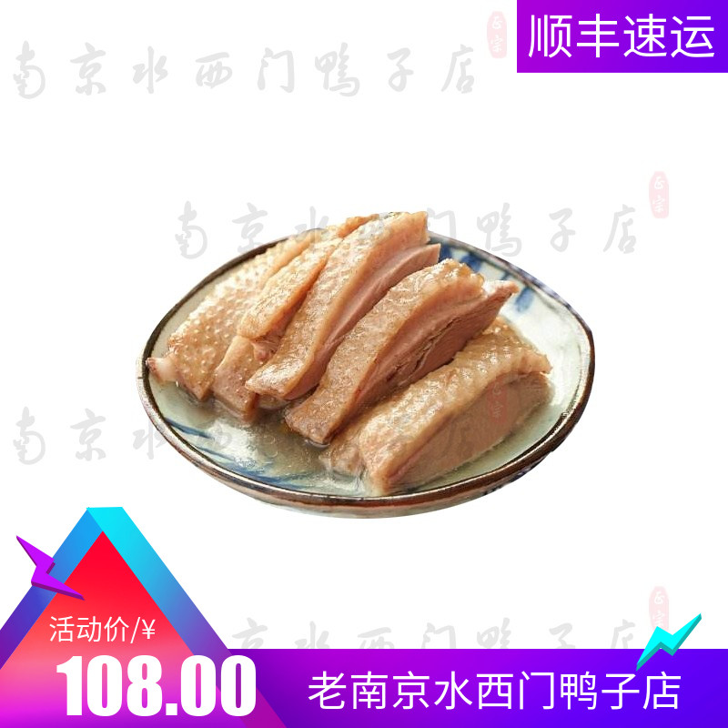 鹵味熟食水西門網紅小吃南京特產