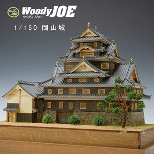 DIY日本手工拼装woodyjoe1/150冈山城木制古建筑模型玩具