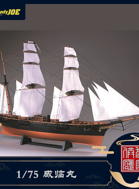 日本DIY手工拼装woodyjoe1/75咸临丸木制日式古帆船模型玩具