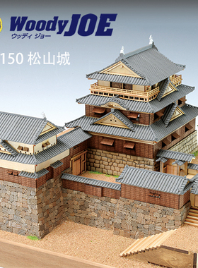 日本DIY手工拼装woodyjoe1/150松山城木制古建筑模型玩具