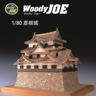 日本DIY手工拼装woodyjoe1/150彦根城木制古建筑模型玩具
