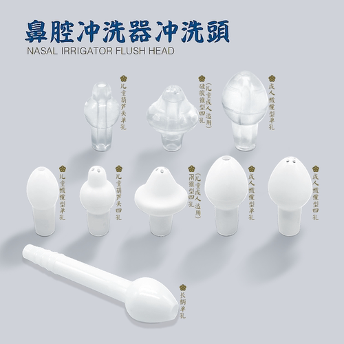 洗鼻器接头10只灭菌装儿童成人