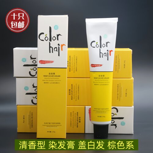 发廊单只专用盖白染发膏棕色系列