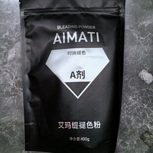 【六袋包邮 】褪色潮粉蛋白粉美发改色漂粉不伤发毛白剂退色染膏