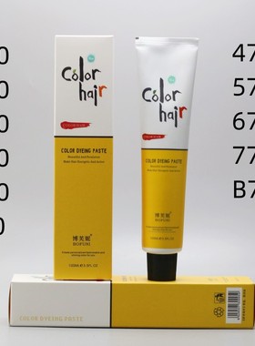 单支染膏发廊专用褪色膏盖白发染发膏剂0.00 2.0 3.0 4.0 5.0基色