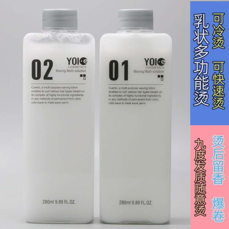 有望优益烫发水快速烫up烫发水