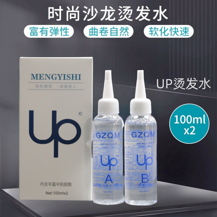 UP烫冷烫药水理发店专用烫发冷烫精美发店卷发纹理锡纸烫电发水秀,美发护发/假发,烫发水,淘宝优惠券,粉丝福利购,淘宝优惠卷