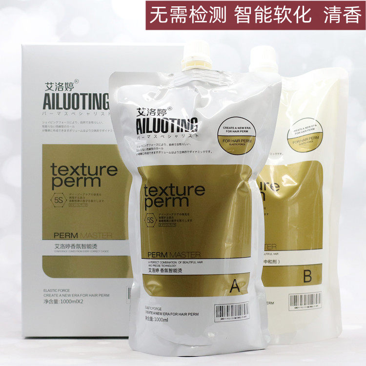 三荣艾洛婷香氛智能烫热烫陶瓷烫健康无损离子烫发理发店正品批发