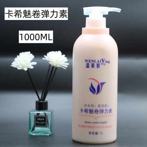 包邮卡希魅卷保湿定型大卷弹力素