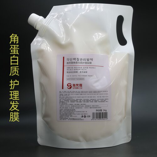 角蛋白LPP烫后顺滑护发素蛋白护