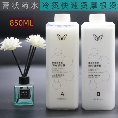 施梵蔻大瓶冷烫膏状烫发水清香
