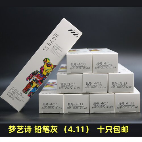十只包邮铅笔灰一步灰411冷色系染膏雾灰色染发膏灰感微潮色棕灰 - 封面