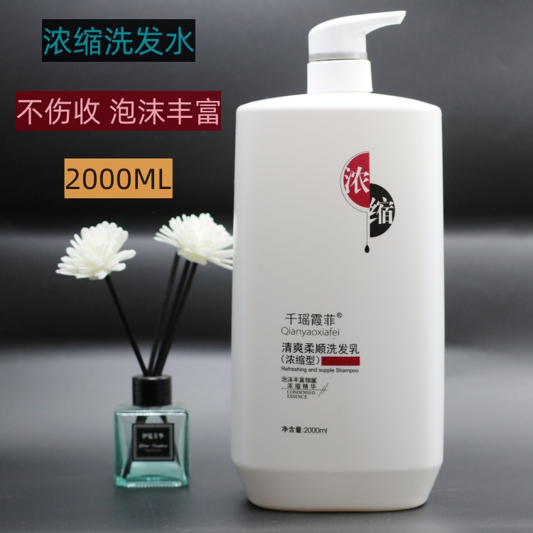 超浓缩洗发水发廊专用大桶洗发水浓缩型大瓶洗头膏洗发露2000ml