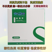 酸性热烫软化剂陶瓷烫发液酸性烫热烫定时智能软化无需检测软化