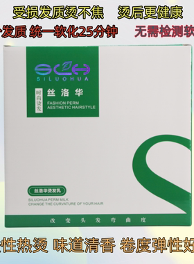 威品热烫酸性烫智能软化无需检测
