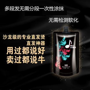 有望77号网红抖直烫离子烫直发烫软化定型护发三合一无需检测智能