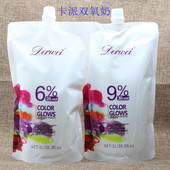 卡派双氧奶上色快果香气味芳香无刺激不伤发6度9度12度发廊显色乳