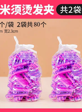内蓬夹子定位烫夹子蓬松烫