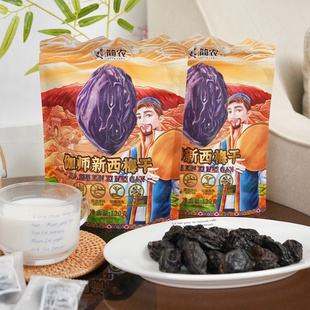 简农伽师新西梅干120g*4袋新疆特产果干零食原味解馋软糯香甜