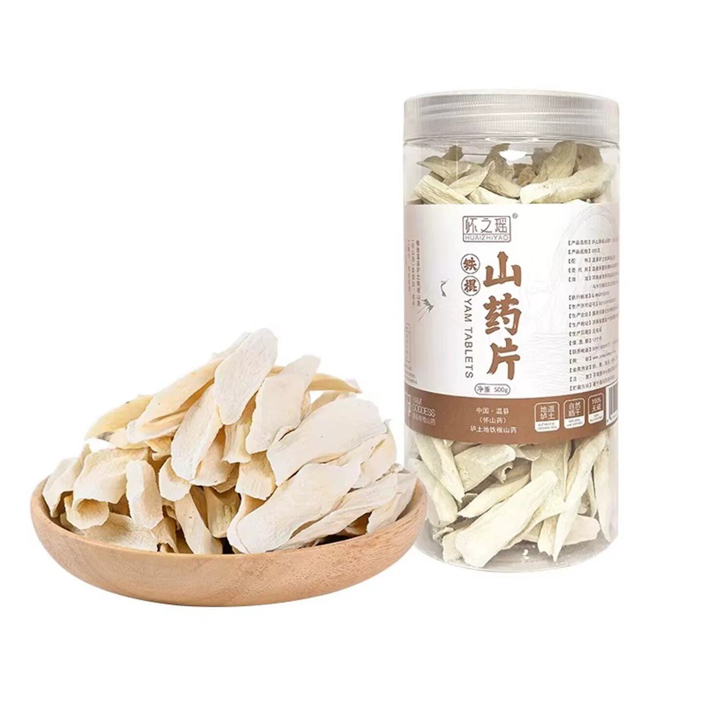 怀之瑶温县垆土铁棍山药片怀山药干片煲汤煮水干货 500克/罐装