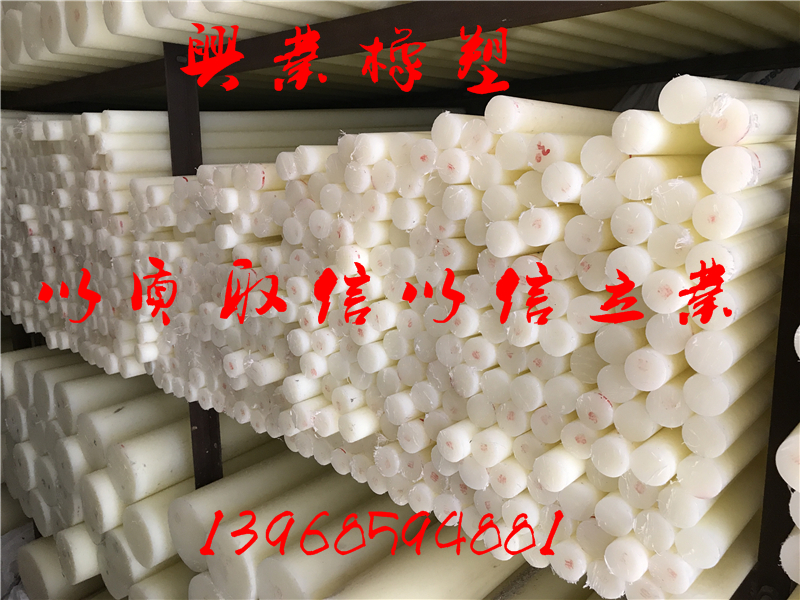 普通尼龙棒材 尼龙材料 塑料棒 pa尼龙棒 pa6尼龙棒1