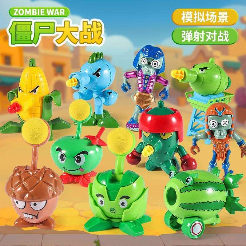 新款植物对战僵尸玩具玉米西瓜坚果豌豆射手僵尸儿童益智弹射套装