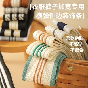 包边带时尚 彩色条纹织带辅料男女服装 饰丝带衣袖 运动裤 百搭 侧边装