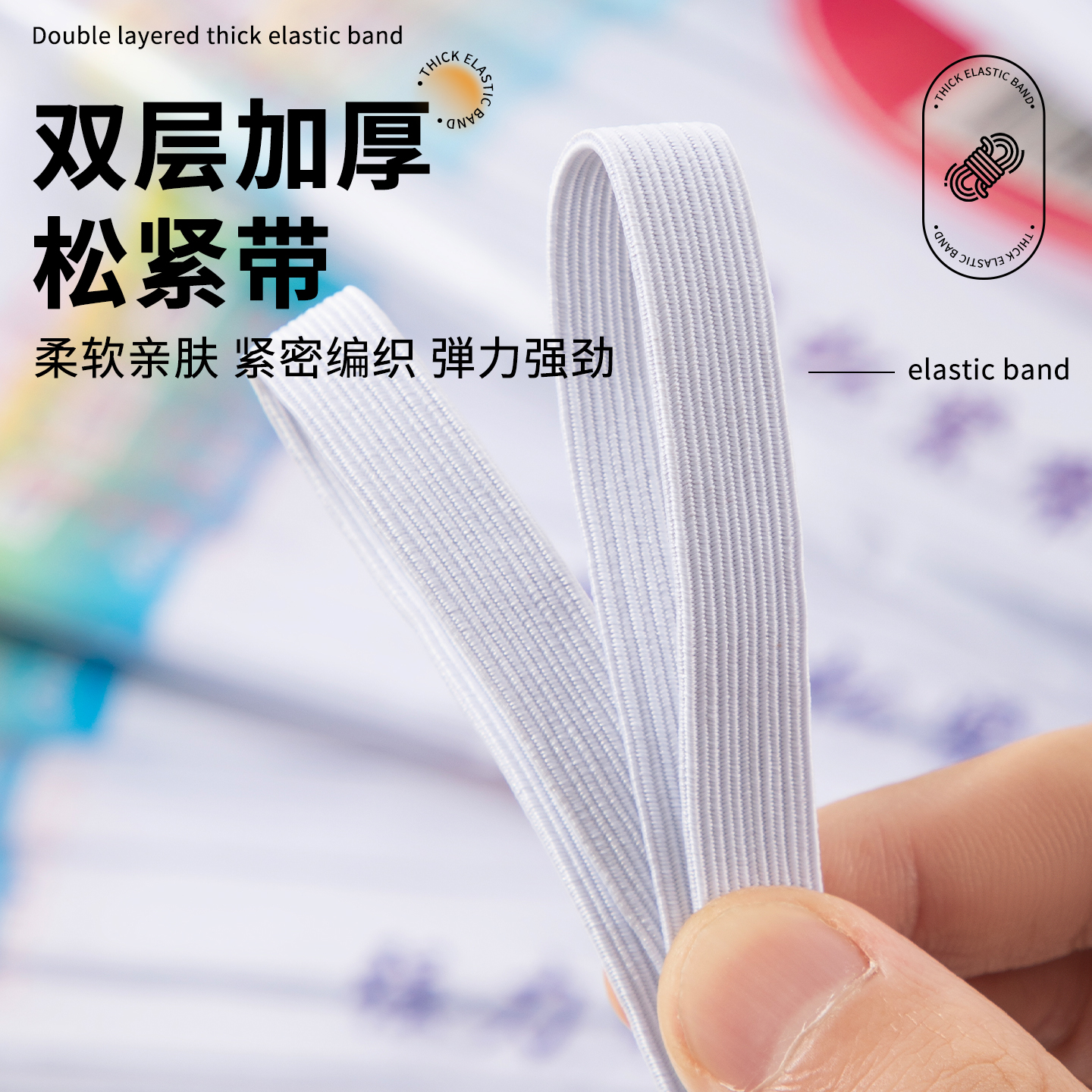 裤子专用加厚松紧带高弹力耐用裤头橡皮筋弹力伸缩宽扁橡筋收裤腰