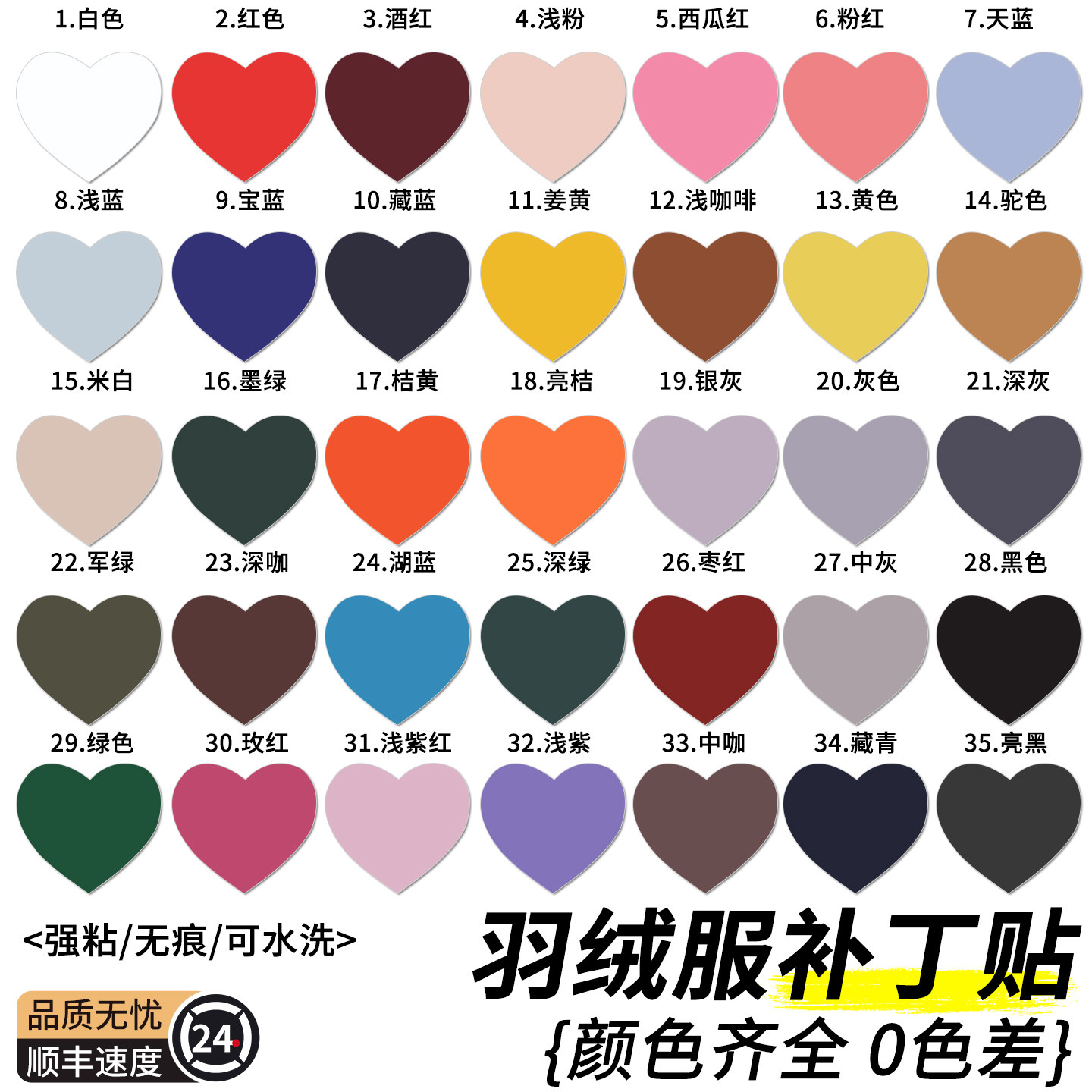 羽绒服补丁贴高端衣服自粘贴布无痕修复修补破洞专用强粘布贴免缝