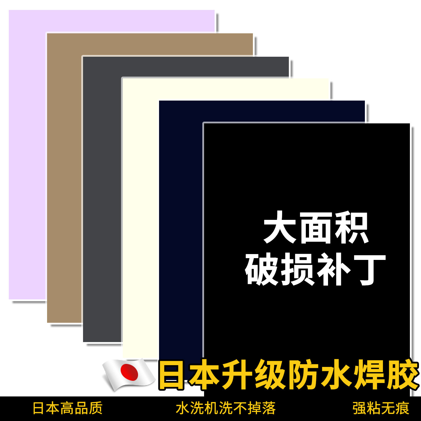 羽绒服补丁贴大面积高端修补自粘免缝可水洗衣服无痕破洞修复布贴,居家布艺,布贴,淘宝优惠券,粉丝福利购,淘宝优惠卷