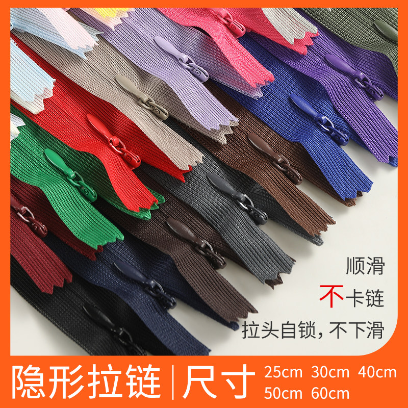 口袋拉锁暗链服装辅料长配件图片