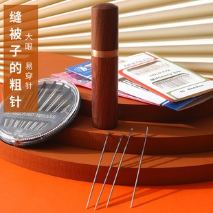 针钢针缝被子针大号缝被专用手工粗针 大针家用缝衣神器套被棉被