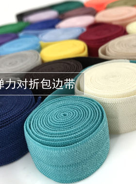 锦纶氨纶对折包边头花宝宝松紧带