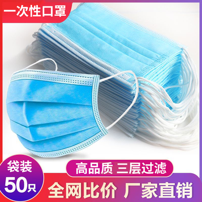 一次性口罩三层含熔喷布成人防护防防晒尘透气独立包装口罩