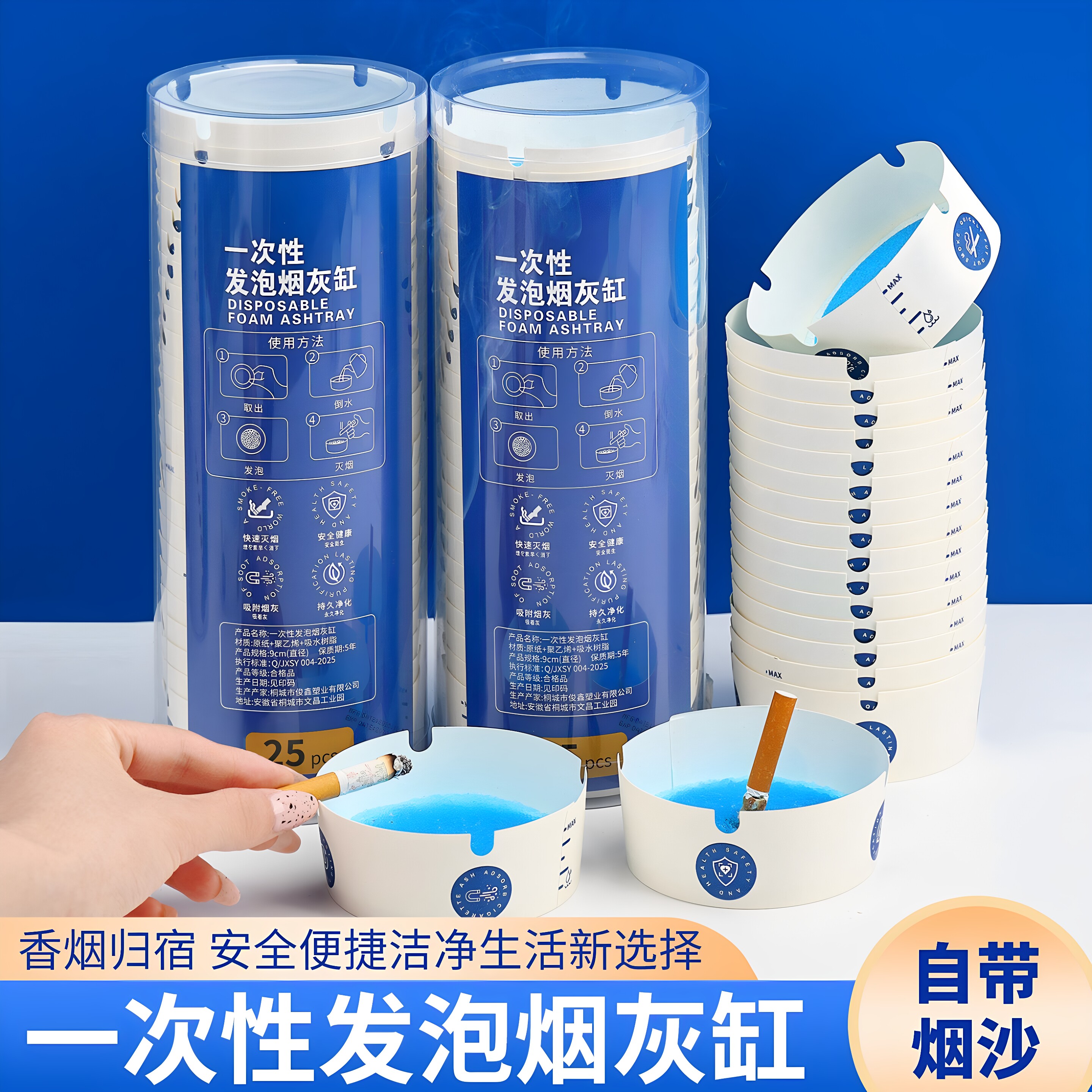 一次性烟灰缸灭烟沙高级感自带沙