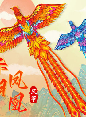 新款凤凰风筝赤羽凤凰儿童风筝大号长尾国潮风筝网红成人风筝易飞