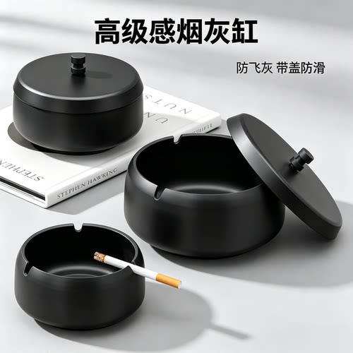 新款烟灰缸高级感家用客厅办公室