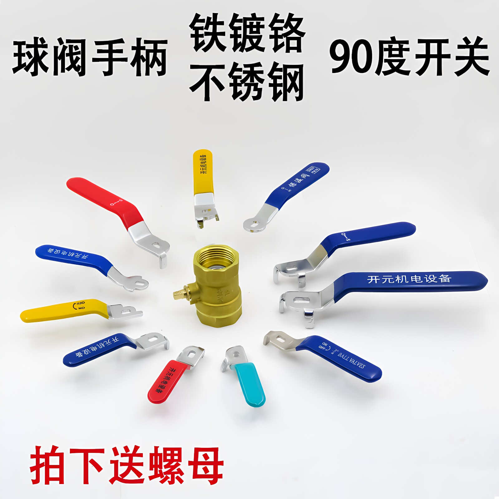 不锈钢球阀手柄扳手90度阀门扳手开关铁镀铬防锈球阀手柄闸阀钥匙