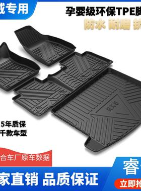 荣威RX8脚垫RX3RX5 EMAX I5i6plus MarvelX专用全包围橡胶tpe汽车