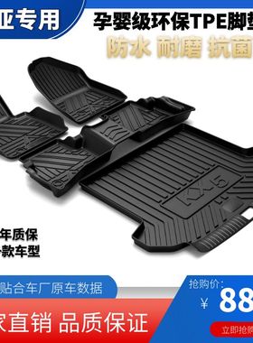 起亚KX3专用kx5焕驰凯绅智跑K3福瑞迪奕跑索兰托Ltpe橡胶防水脚垫