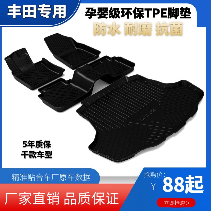 睿卡丰田tpe橡胶全包围防水脚垫