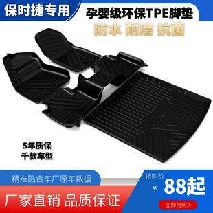 保时捷卡宴 Cayenne轿跑新能源脚垫麦凯玛卡Macan专用防水橡胶tpo