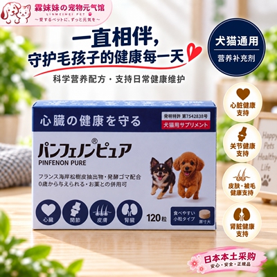 TAURUS犬猫营养补充剂护心肾