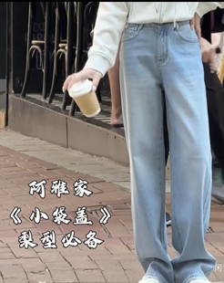 阿雅家 正品四季款窄版直筒裤 小袋盖牛仔裤