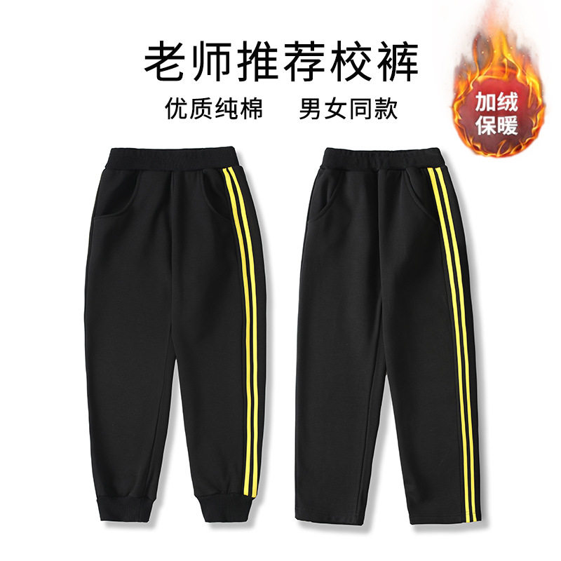 男女童校服裤纯棉校裤小学生黑色黄色两条杠休闲长裤秋冬款校裤