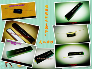。【正品】2CL53F 2DL53F 100MA/7.5KV高压硅堆 整流堆 (20*8*8MM